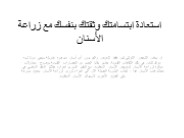 الإجراء الجراحي المتضمن في زراعة الأسنان