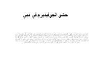 كم مرة يجب استخدام الجوفيديرم؟