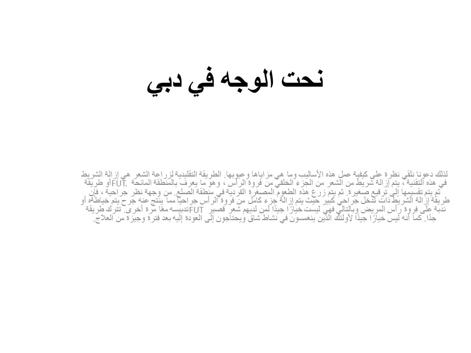 هل انحسار خط الشعر يجعلك تبدو أكبر سنًا؟ سوف تساعد زراعة الشعر FUE!