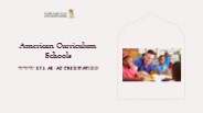 American Curriculum Schools
