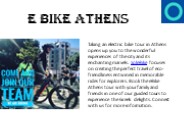 e Bike Athens
