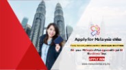 Apply Malaysia Evisa Online: Step-By-Step Application Process