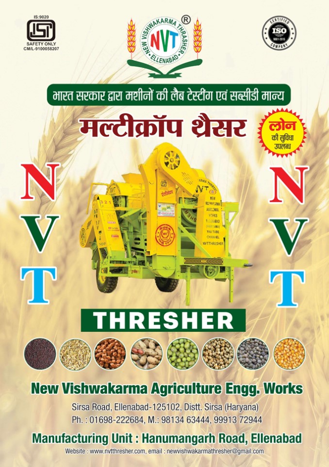 NVT Thresher