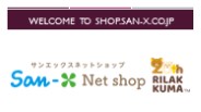 San-x Net Shop Journey