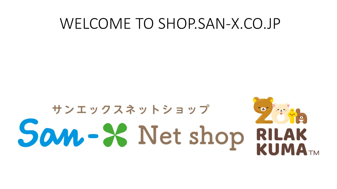Rilakkuma - Biography (San-X Net Shop)