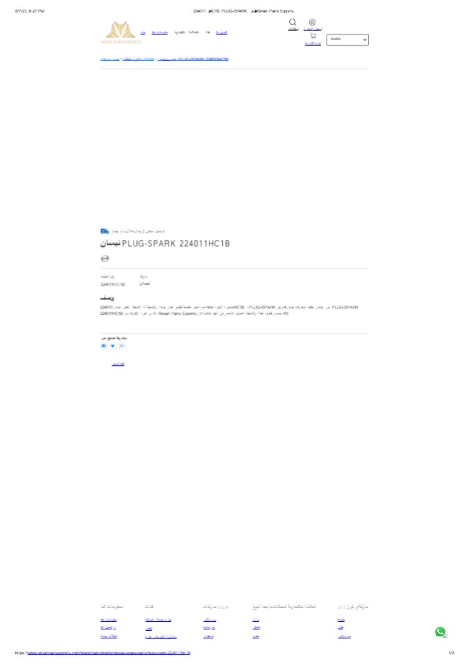 احصل على مصدر نيسان PLUG-SPARK 224011HC1B من الهند