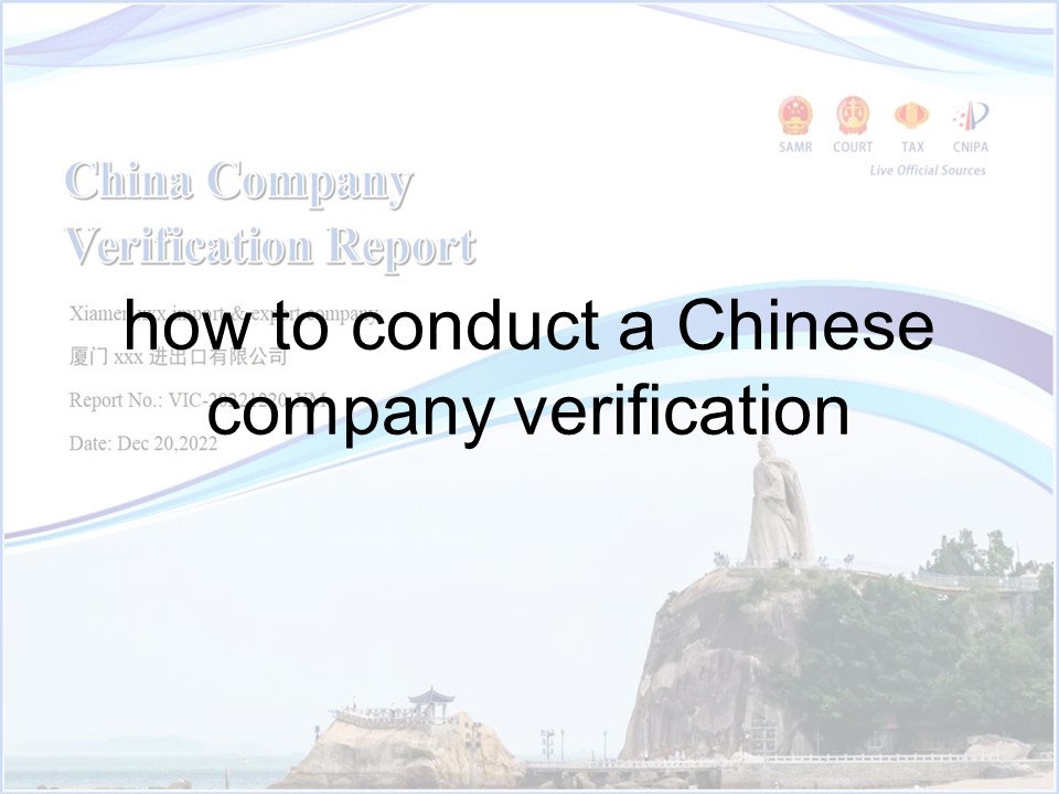 how to conduct a Chinese company verification