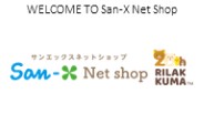 San-X Net Shop History