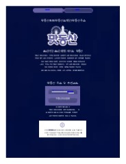 맛동산주소 https://www.맛동산토토.com/