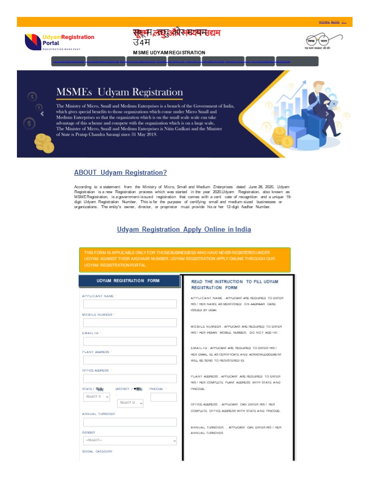 Udyam Registration Portal