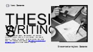 Thesis Writing Service in Los Angeles, USA