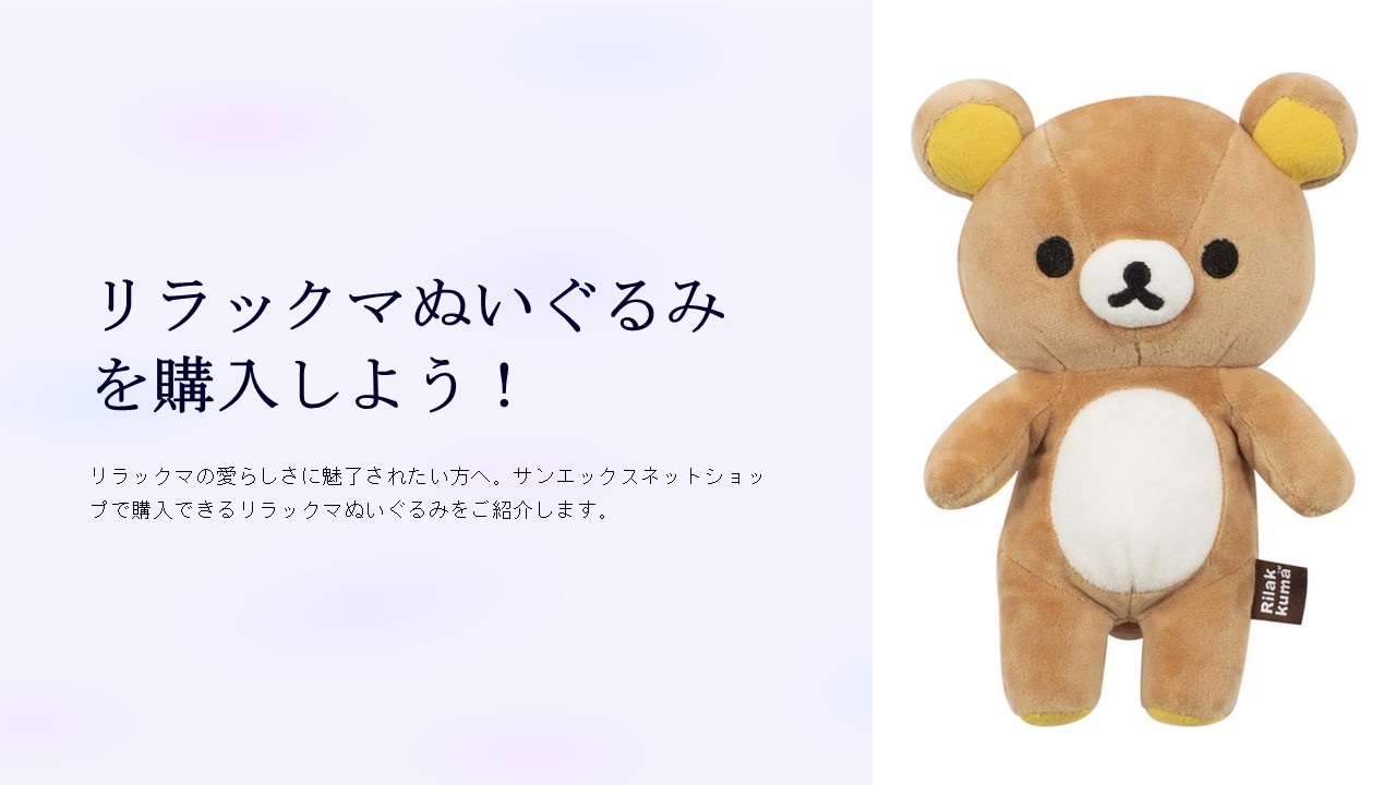 Buy Rilakkuma Stuffed toy