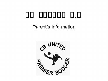CB United F'C'
