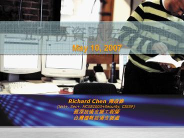 Richard Chen Net , Sec , MCSE2003 Security, CISSP