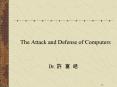 The Attack and Defense of Computers PowerPoint PPT Presentation