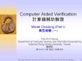 Computer Aided Verification Model Checking Part I PowerPoint PPT Presentation