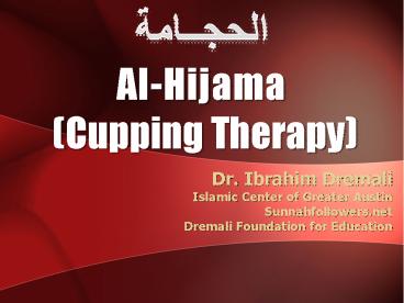 Al-Hijama (Cupping Therapy)