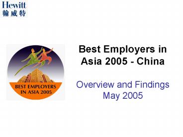 Best Employers in Asia 2005 China