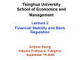 Tsinghua University School of Economics and Management PowerPoint PPT Presentation