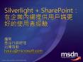 Silverlight SharePoint: PowerPoint PPT Presentation