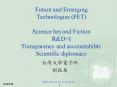 Future%20and%20Emerging%20Technologies%20(FET)%20Science%20beyond%20Fiction%20R PowerPoint PPT Presentation