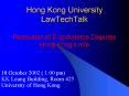 Hong Kong University LawTechTalk Resolution of Ecommerce Disputes Hong Kongs role PowerPoint PPT Presentation