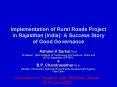 Implementation of Rural Roads Project in Rajasthan India: A Success Story of Good Governance PowerPoint PPT Presentation