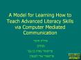 A%20Model%20for%20Learning%20How%20to%20Teach%20Advanced%20Literacy%20Skills%20via%20Computer%20Mediated%20Communication PowerPoint PPT Presentation