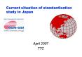 Current situation of standardization study in Japan PowerPoint PPT Presentation