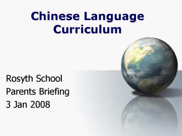 Chinese Language Curriculum