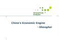 Chinas Economic Engine PowerPoint PPT Presentation