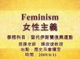 Feminism PowerPoint PPT Presentation