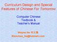 Curriculum Design and Special Features of Chinese For Tomorrow Computer Chinese Textbook PowerPoint PPT Presentation