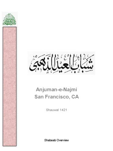 Anjuman-e-Najmi