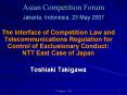 Asian Competition Forum Jakarta, Indonesia, 23 May 2007 PowerPoint PPT Presentation