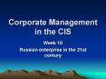 Corporate Management in the CIS PowerPoint PPT Presentation