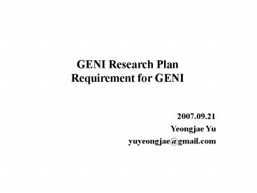 GENI Research Plan Requirement for GENI
