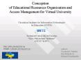 Conception of Educational Resources Organization and Access Management for Virtual University PowerPoint PPT Presentation