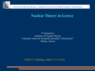 Nuclear Theory in Greece