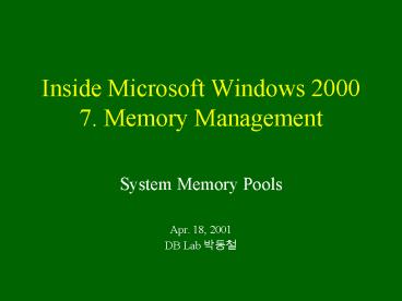 Inside Microsoft Windows 2000 7. Memory Management