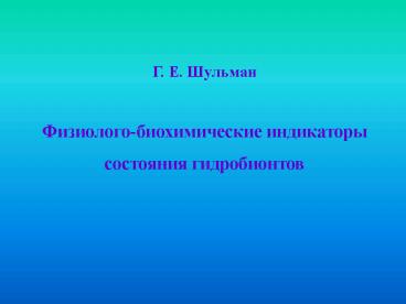 Effect of infection by parasites nematode larvae on Black Sea anchovy