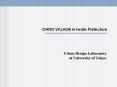 OHNO VILLAGE in Iwate Prefecture PowerPoint PPT Presentation