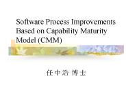 Software Process Improvements Based on Capability Maturity Model CMM