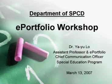 Department of SPCD ePortfolio Workshop