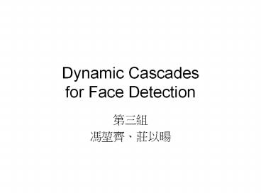 Dynamic Cascades for Face Detection