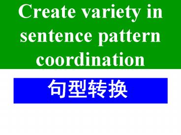 Create variety in sentence pattern coordination