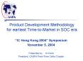 Product Development Methodology for earliest TimetoMarket in SOC era PowerPoint PPT Presentation