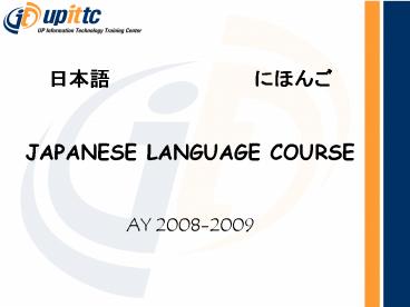 JAPANESE LANGUAGE COURSE AY 20082009