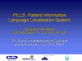 PILLS:%20Patient%20Information%20Language%20Localisation%20System%20Evaluation%20Workshop%20Berlitz%20GlobalNET%20-%20Luton%2030%20Nov%202001%20PILLS%20is%20a%20preparatory%20action%20European%20eContent%20project,%20ECD-3310-26904. PowerPoint PPT Presentation