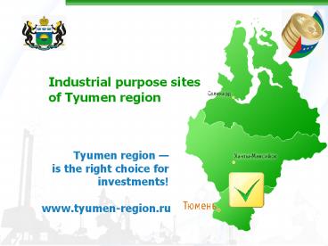 Tyumen region 